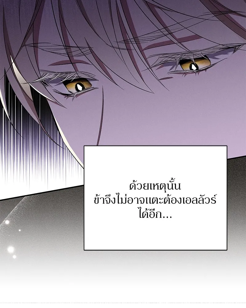 โอ้ ศัตรูที่รัก ตอนที่ 72 รูปที่ 88