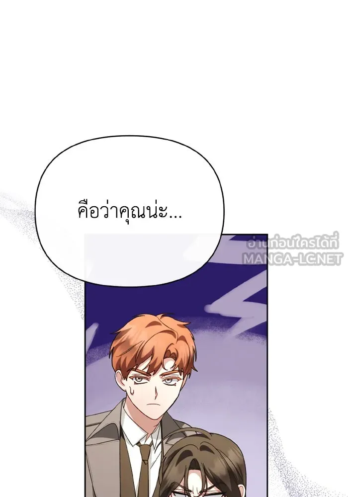 อยู่ดี ๆ ก็มีนางเอกนิยายเป็นเพื่อนบ้าน ตอนที่ 69 รูปที่ 63