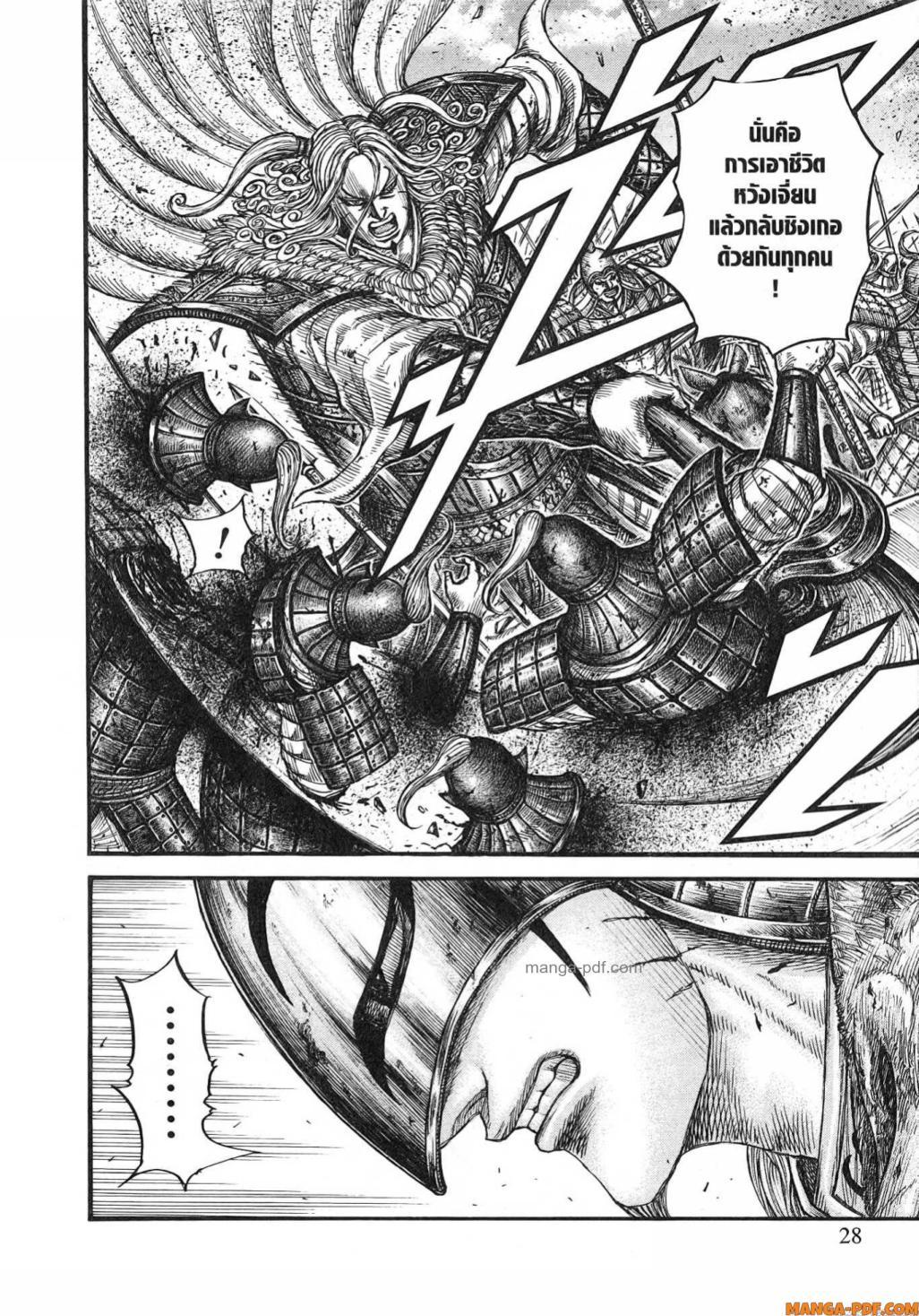 Manga-lc-com อ่านมังงะ อ่านการ์ตูน ออนไลน์ ฟรี Kingdom ตอนที่ 1 2 3 4 5 6 7 8 9 10 11 12 13 14 ฟรี ไม่มีโฆษณา Manga-lc - อ่าน มังงะ อ่าน การ์ตูน ออนไลน์ อ่านมังงะ ฟรี