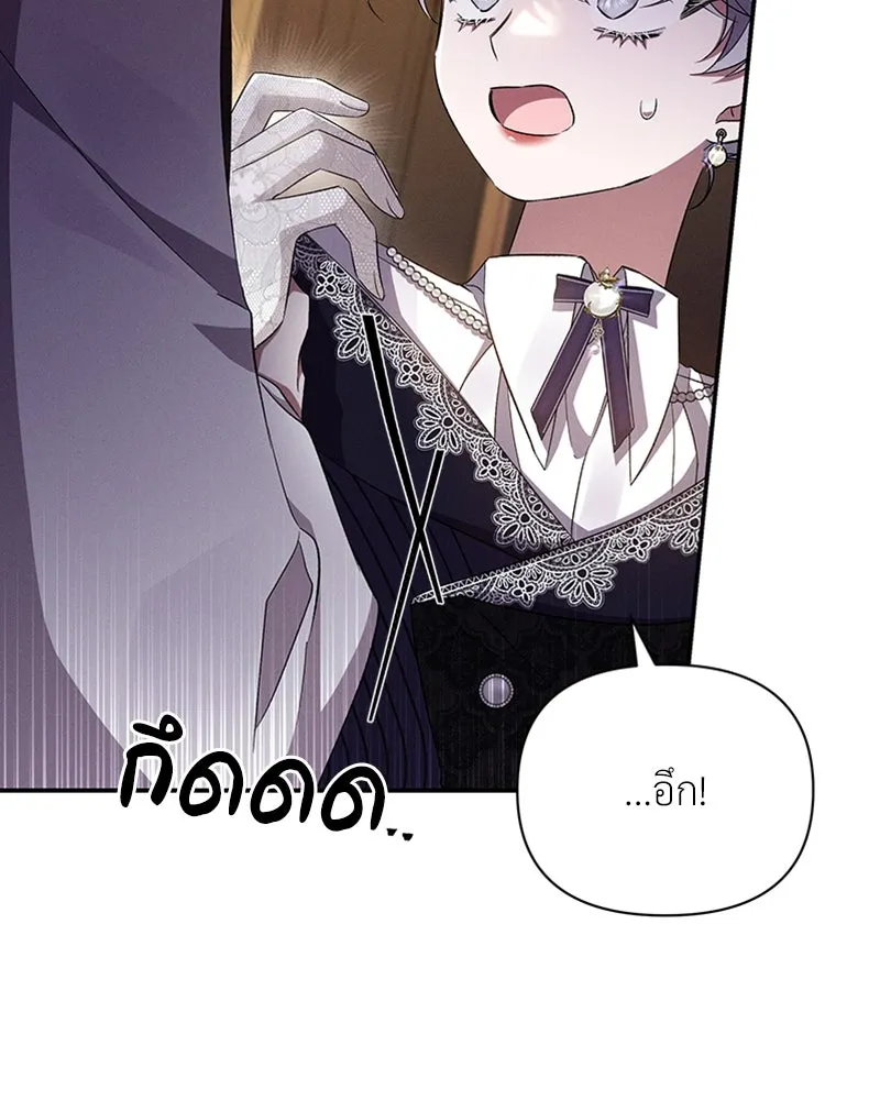 โอ้ ศัตรูที่รัก ตอนที่ 58 รูปที่ 5