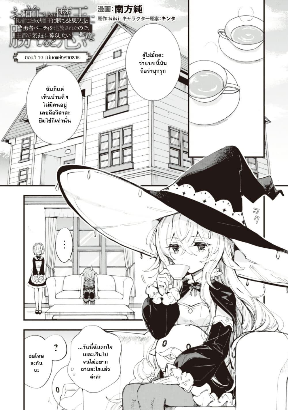 Manga-lc-com อ่านมังงะ อ่านการ์ตูน ออนไลน์ ฟรี “Omae Gotoki ga Maou ni Kateru to Omou na” to Yuusha Party wo Tsuihou Sareta node, Outo de Kimama ni Kurashitai ตอนที่ 1 2 3 4 5 6 7 8 9 10 11 12 13 14 ฟรี ไม่มีโฆษณา Manga-lc - อ่าน มังงะ อ่าน การ์ตูน ออนไลน์ อ่านมังงะ ฟรี