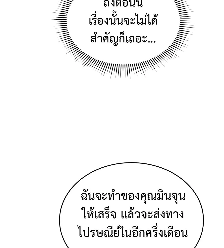 ผงาดรักนักกีฬาข้างบ้าน ตอนที่ 10 รูปที่ 131