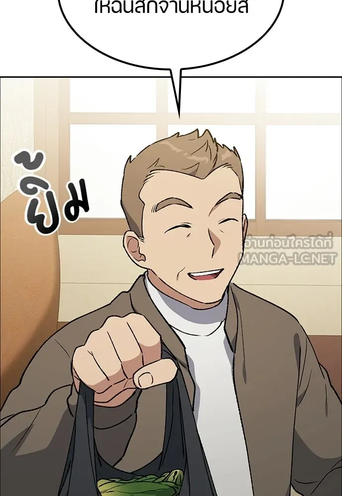 ตั้งแคมป์ฮีลใจในต่างโลก ตอนที่ 106 รูปที่ 6