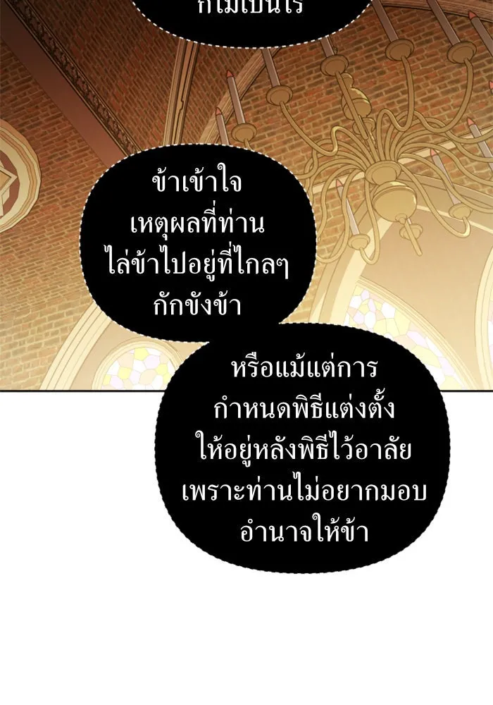 ชิงชีวิตพลิกลิขิตชะตา ตอนที่ 115. ไม่หลีกหนีการต่อสู้ที่ได้รับ รูปที่ 106