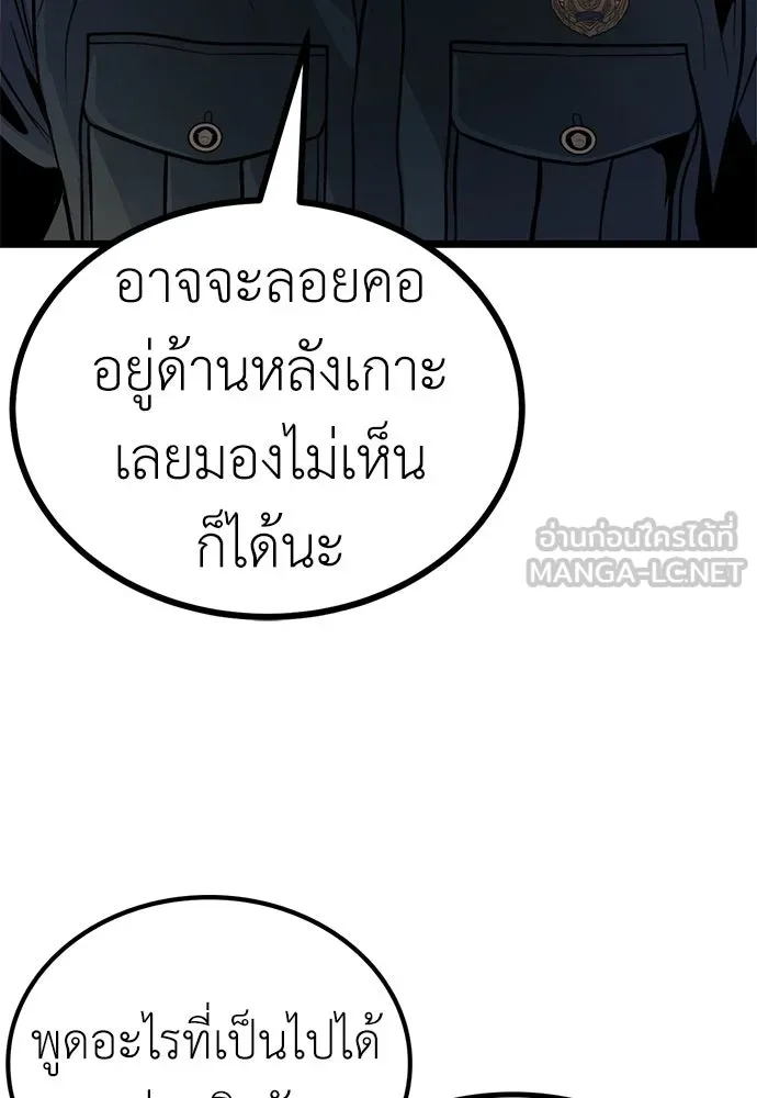 ผู้คุมหมายเลข 0 ตอนที่ 23 รูปที่ 63