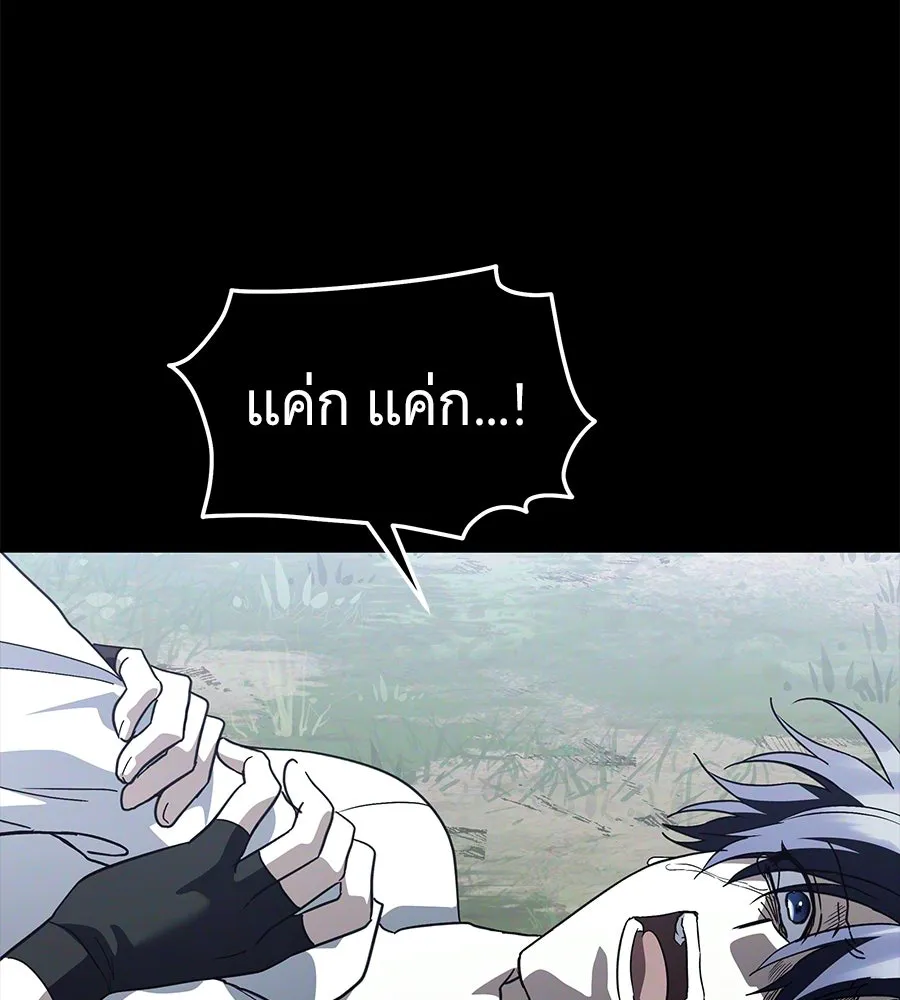 ถึกทนแทงก์แรงก์ C ตอนที่ 41 รูปที่ 35