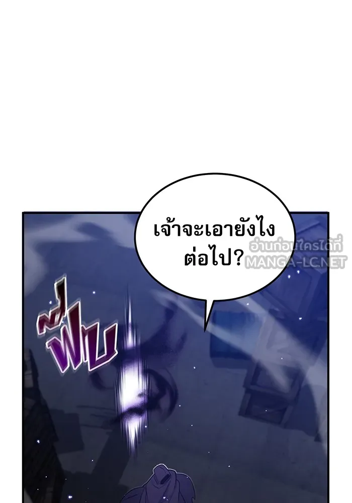 จอมเวทเกิดใหม่ในรอบ 66666 ปี ตอนที่ 39 รูปที่ 138
