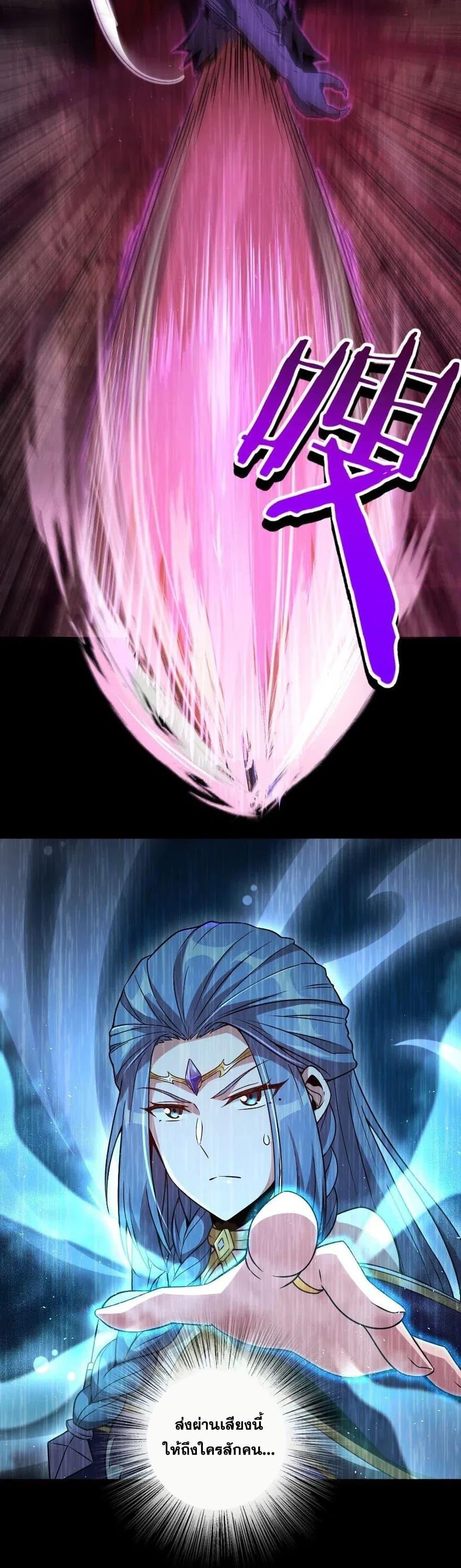 Release That Witch ตอนทื่ 213 รูปที่ 14