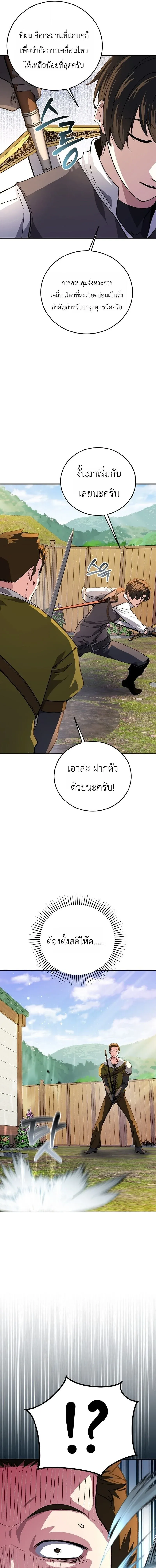 The Returnee_s Hidden Strategy Stream สตร_มเมอร_หวนค_น55ชาต_ ตอนที่ ตอนที่ 32 รูปที่ 5