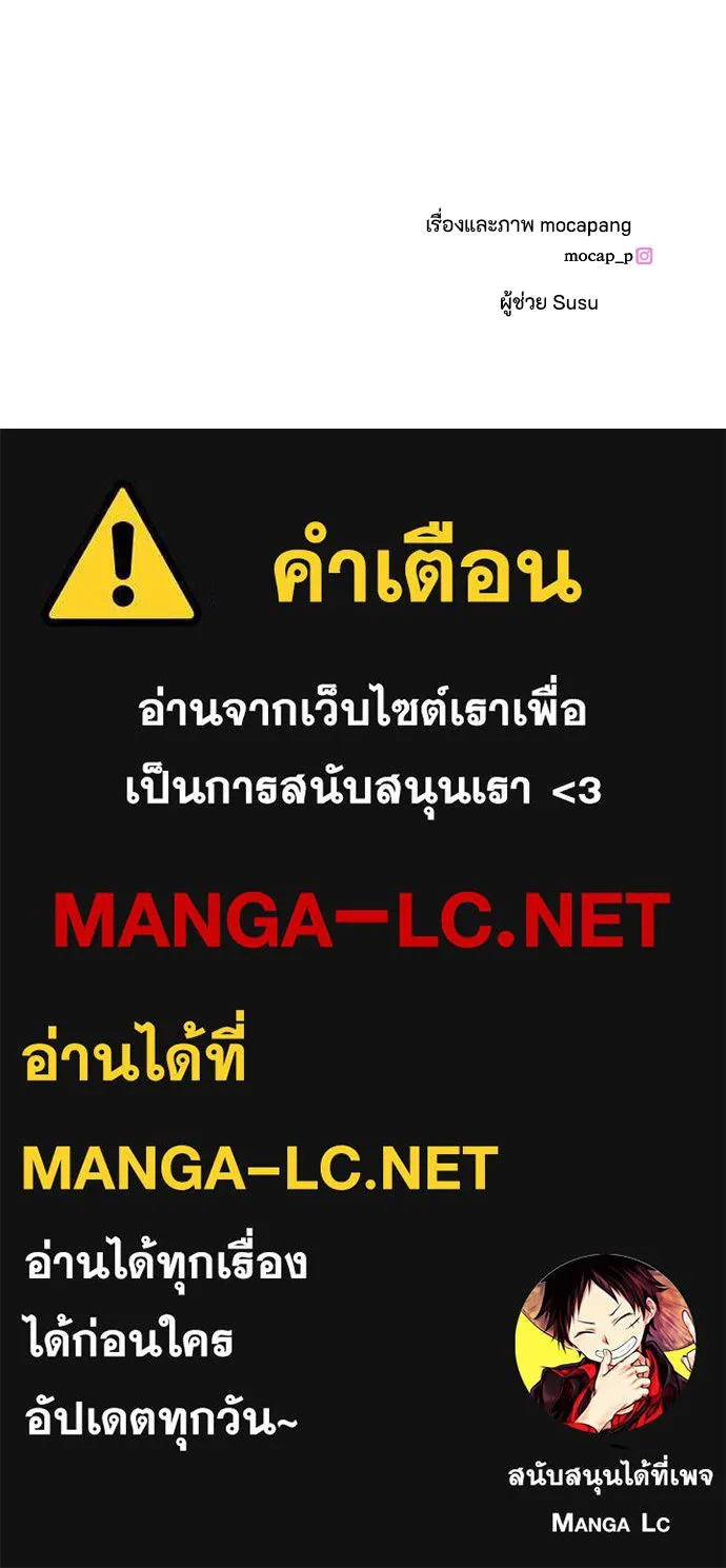 วิธีหนีตายจากนิยายโรคจิต ตอนที่ 4 รูปที่ 130