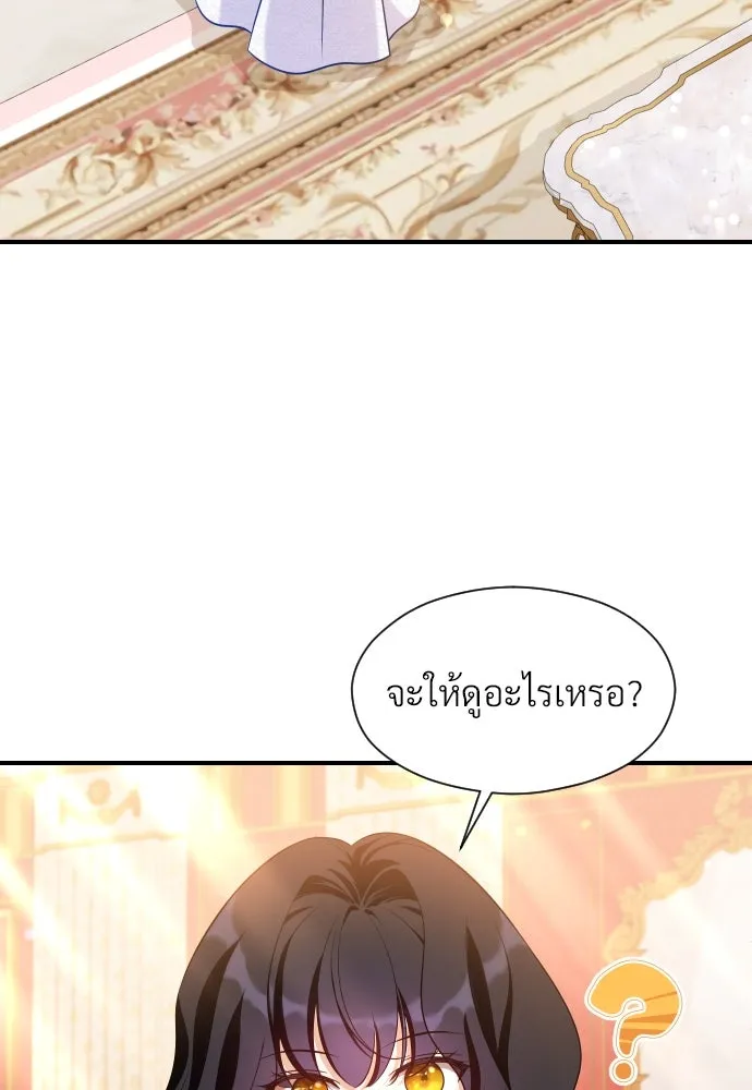 จักรพรรดิคลั่งรักที่เด็กกว่าฉันพันปี ตอนที่ 18 รูปที่ 164