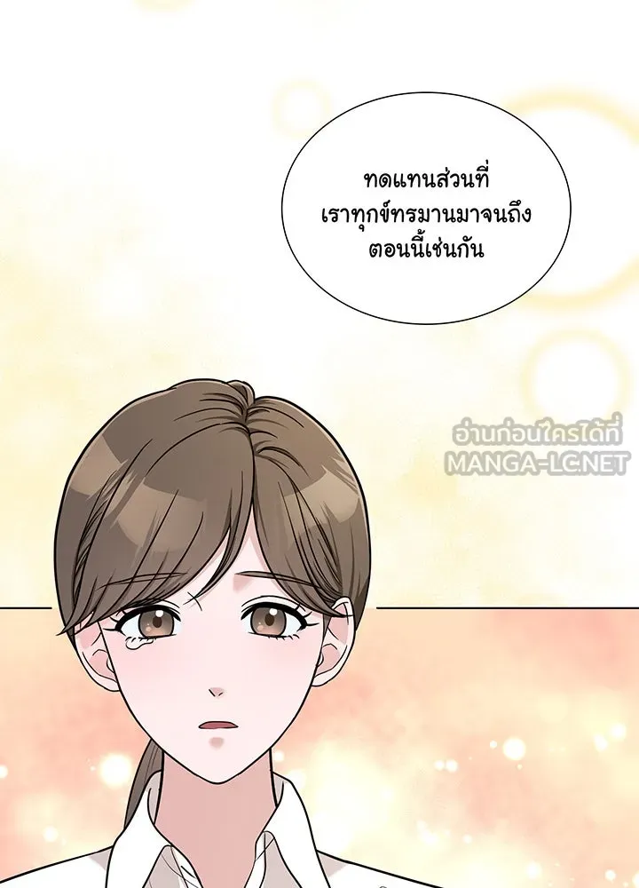 เพลิงแค้นผลาญใจ ตอนที่ 41 รูปที่ 105