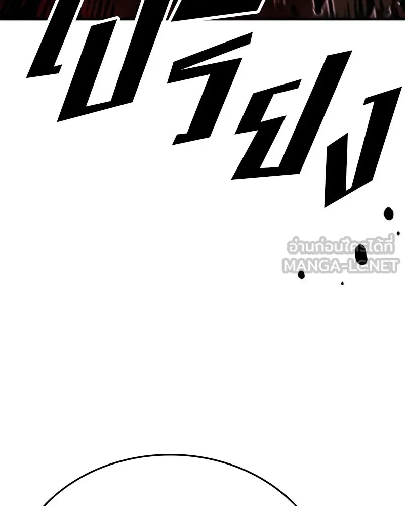Player ตอนที่ 163 รูปที่ 75