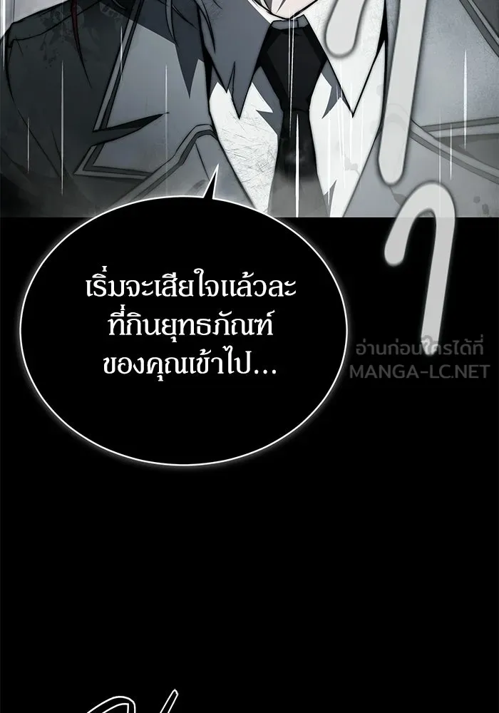 ผู้ย้อนเวลาผู้สร้างทุกสิ่ง ตอนที่ 4 รูปที่ 15