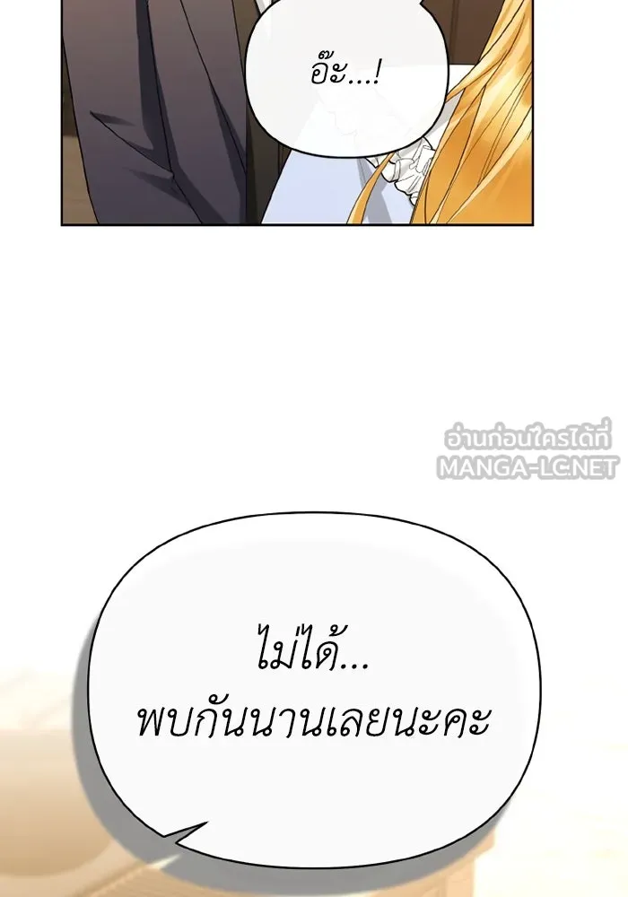 อยู่ดี ๆ ก็มีนางเอกนิยายเป็นเพื่อนบ้าน ตอนที่ 69 รูปที่ 18