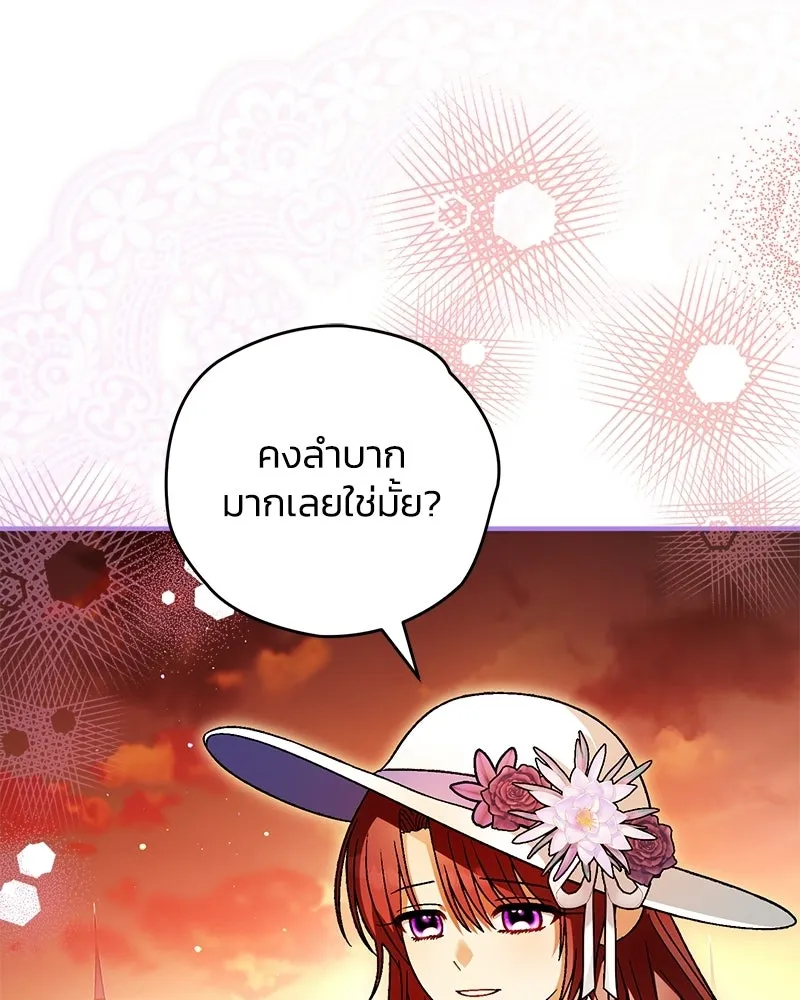 จุ๊บรัก คุณหมาป่า ตอนที่ 25 รูปที่ 125