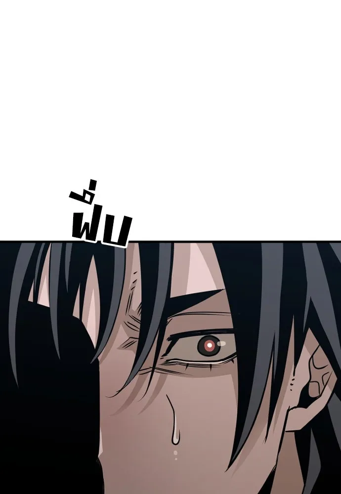 เส้นทางสู่เทพมาร ตอนที่ 8 รูปที่ 146