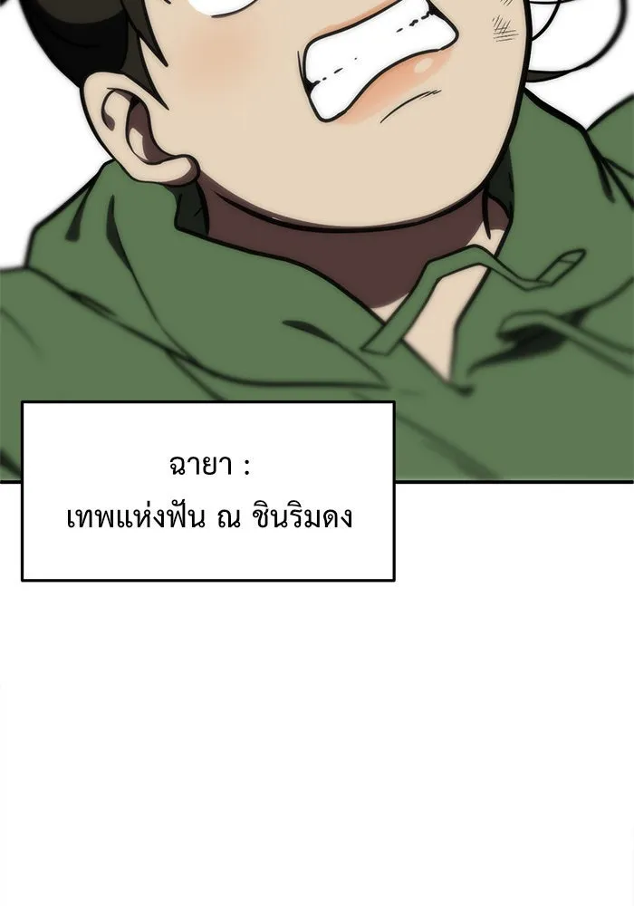 ช่วยเปลี่ยนฉันที ตอนที่ 93. เอเดน 13 รูปที่ 76