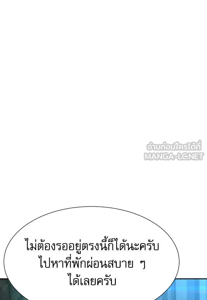 หลานอัจฉริยะ ตอนที่ 70 รูปที่ 110