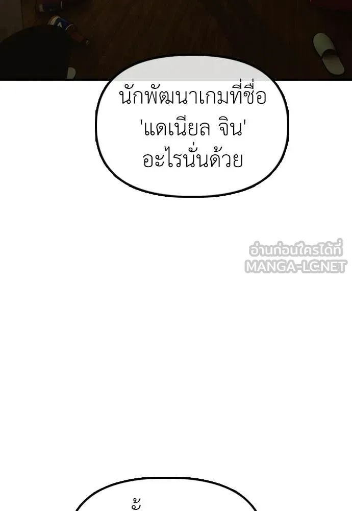ผู้กล้าฝ่า ตอนที่ 40 รูปที่ 113