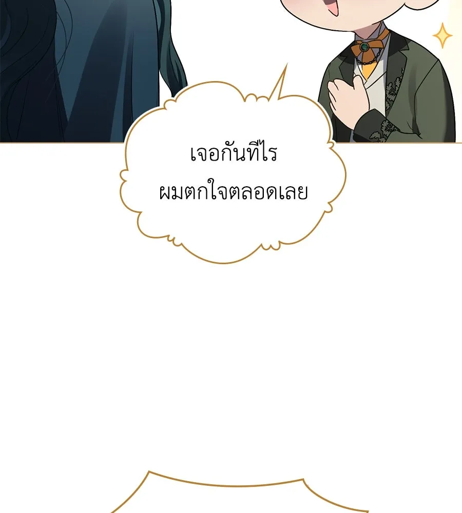 เล่ห์รักชนชั้นสูง ตอนที่ 22 รูปที่ 49