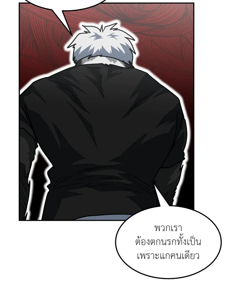 โรงเรียนสัตว์กินเนื้อ ตอนที่ 81 รูปที่ 22