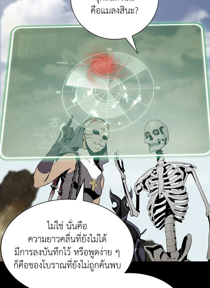 พลทหารโครงกระดูกผู้ม ตอนที่ 135 รูปที่ 88