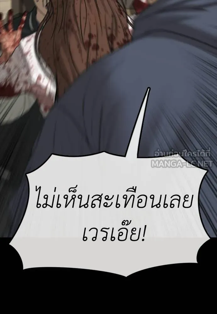 ผู้กล้าฝ่า ตอนที่ 52 รูปที่ 39