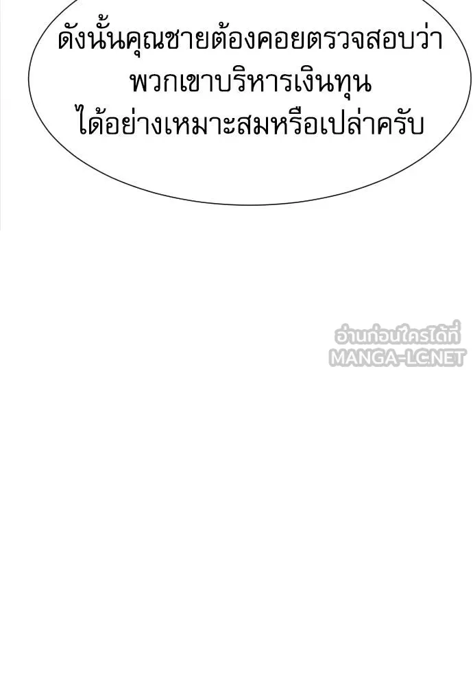 หลานอัจฉริยะ ตอนที่ 17 รูปที่ 13