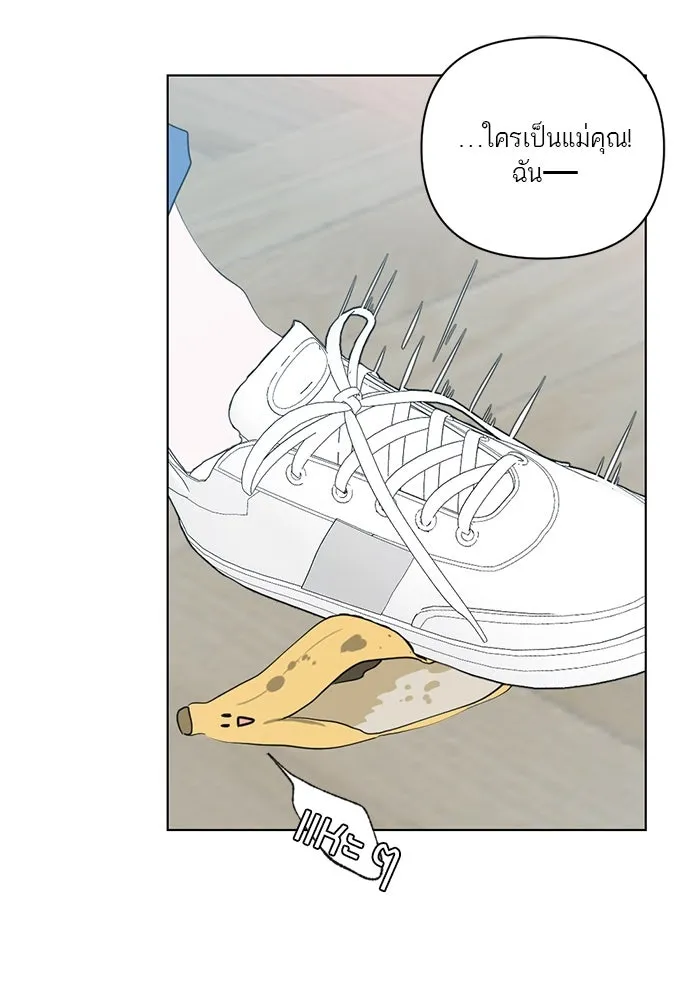 เปย์นี้เพื่อนาย My Sugar Baby ตอนที่ 3 น้า ผมไม่อยากขยัน รูปที่ 74