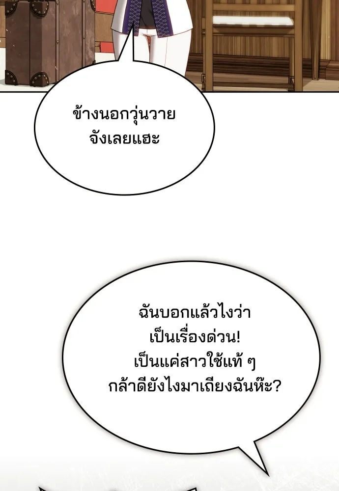 เหตุผลที่นางร้ายจับดาบ ตอนที่ 34 รูปที่ 146