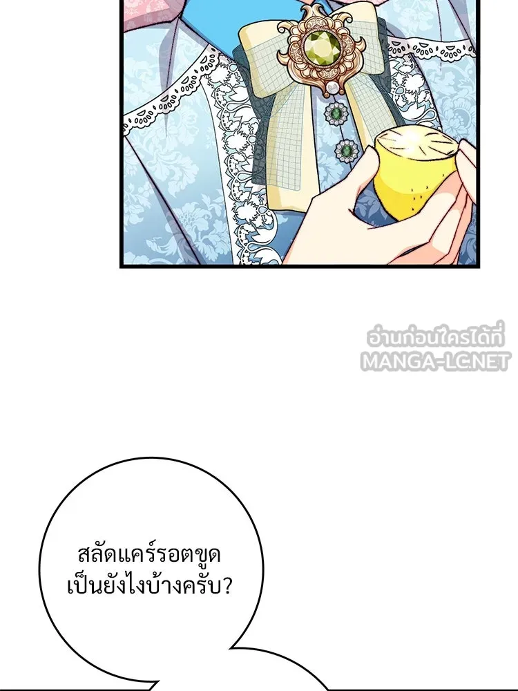 Bring the Love ตอนที่ 145 รูปที่ 30
