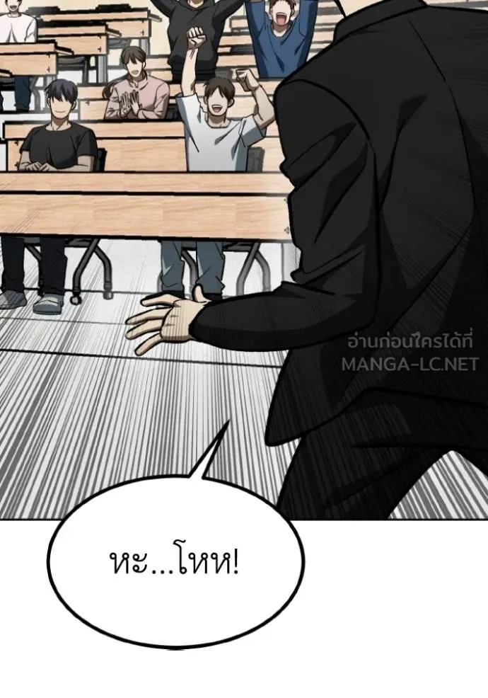 ราชาแห่งอ็อกทากอน ตอนที่ 136 รูปที่ 48