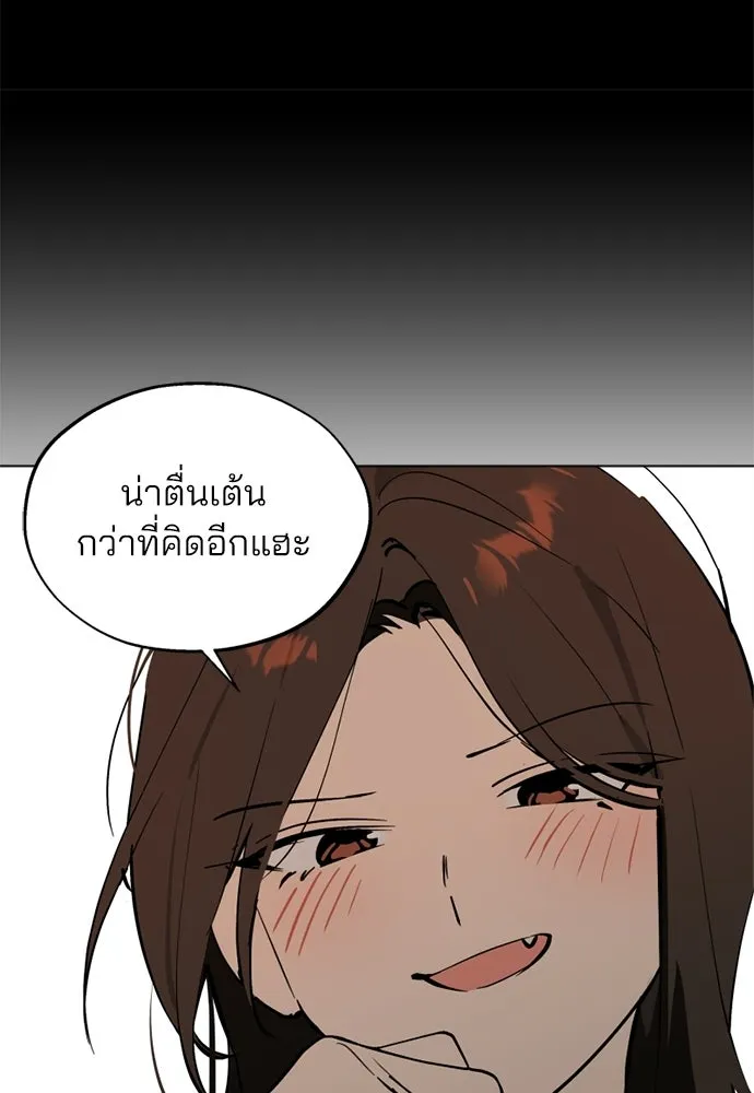 สวยเองนักเลงพอ ตอนที่ 49 รูปที่ 7