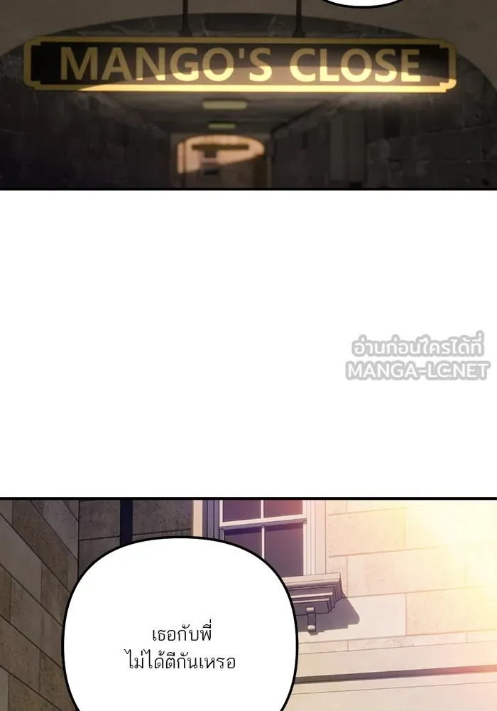 เปย์นี้เพื่อนาย My Sugar Baby ตอนที่ 83 เดือนสอง  ลงนรกไปซะ รูปที่ 84