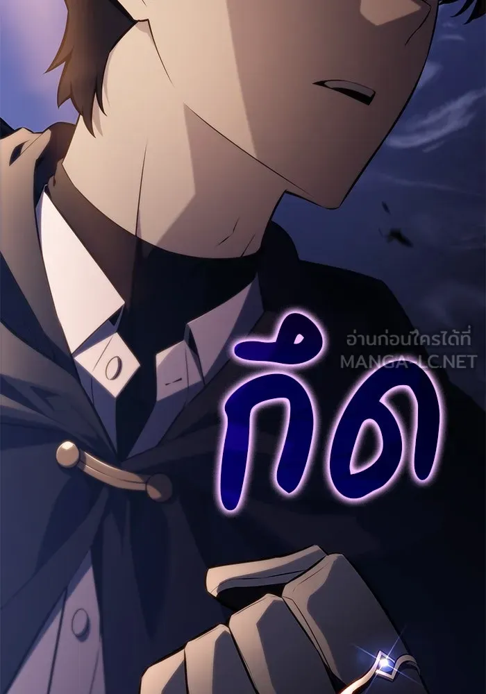 ลูกชายคนเล็กของดยุกคือมือสังหาร ตอนที่ 60 รูปที่ 171
