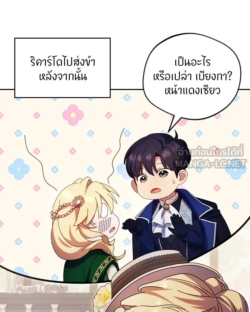 ถ้าเป็นนางร้าย ขอตายดีกว่า ตอนที่ 9 รูปที่ 111