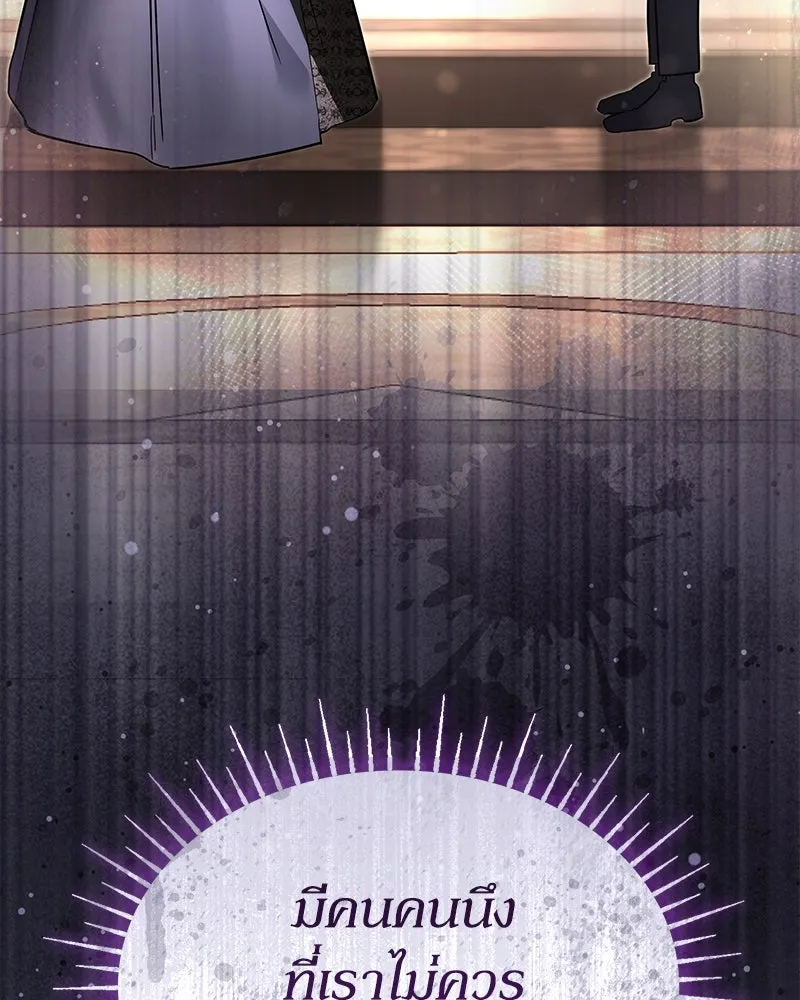 กำราบรักร้ายนายจอมพยศ ตอนที่ 10 รูปที่ 158
