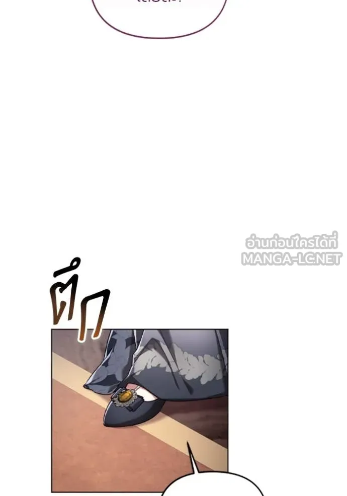 ราชินีจอมมาร ตอนที่ 78 รูปที่ 93