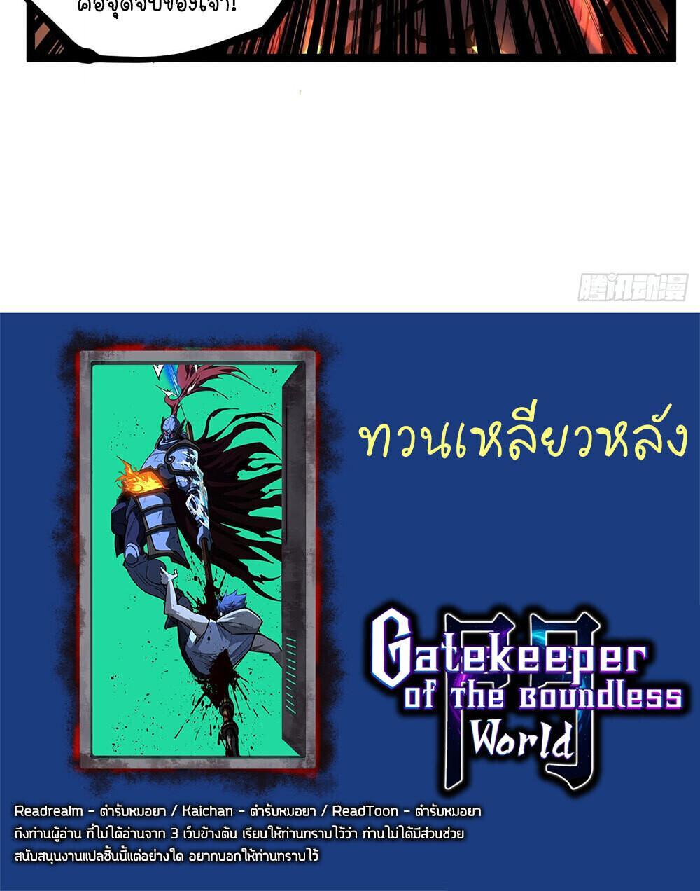 Manga-lc-com อ่านมังงะ อ่านการ์ตูน ออนไลน์ ฟรี Gatekeeper Of The Boundless World ตอนที่ 1 2 3 4 5 6 7 8 9 10 11 12 13 14 ฟรี ไม่มีโฆษณา Manga-lc - อ่าน มังงะ อ่าน การ์ตูน ออนไลน์ อ่านมังงะ ฟรี