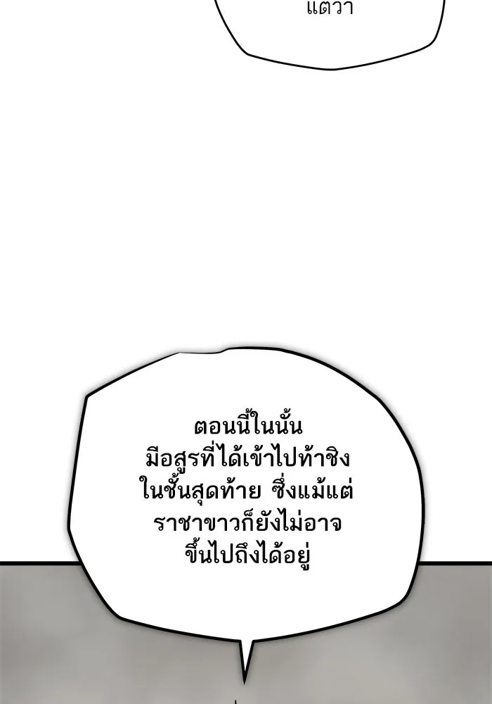 เริ่มเกมพร้อม 13 คุณสมบัติลับ ตอนที่ 27 รูปที่ 146