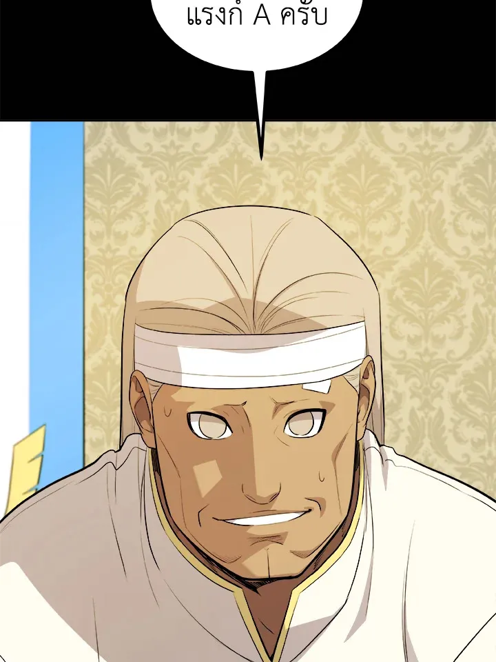 Overpowered Sword ตอนที่ ตอนที่ 119 รูปที่ 24