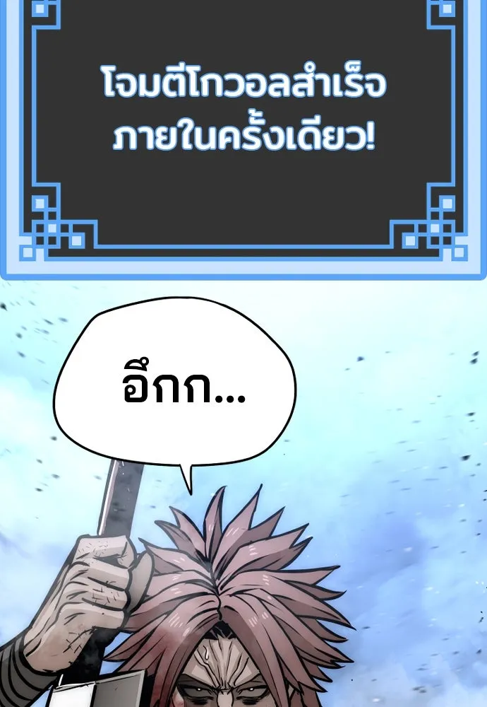 เส้นทางสู่เทพมาร ตอนที่ 25 รูปที่ 32