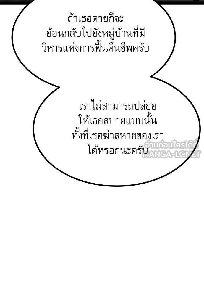 ก็อบลินเลเวล 999 ตอนที่ 15 รูปที่ 33