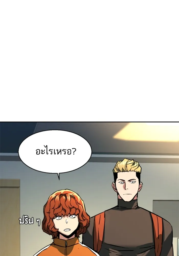 พี่ชายสายบอดี้การ์ด ตอนที่ 198 รูปที่ 80
