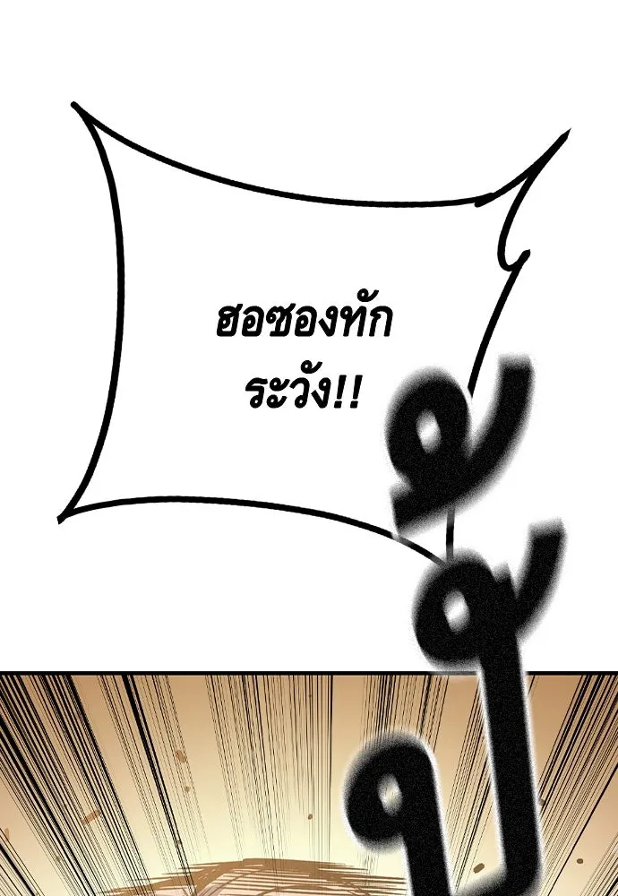 King Game ตอนที่ 75 ฮวังมูเจ (9) รูปที่ 158