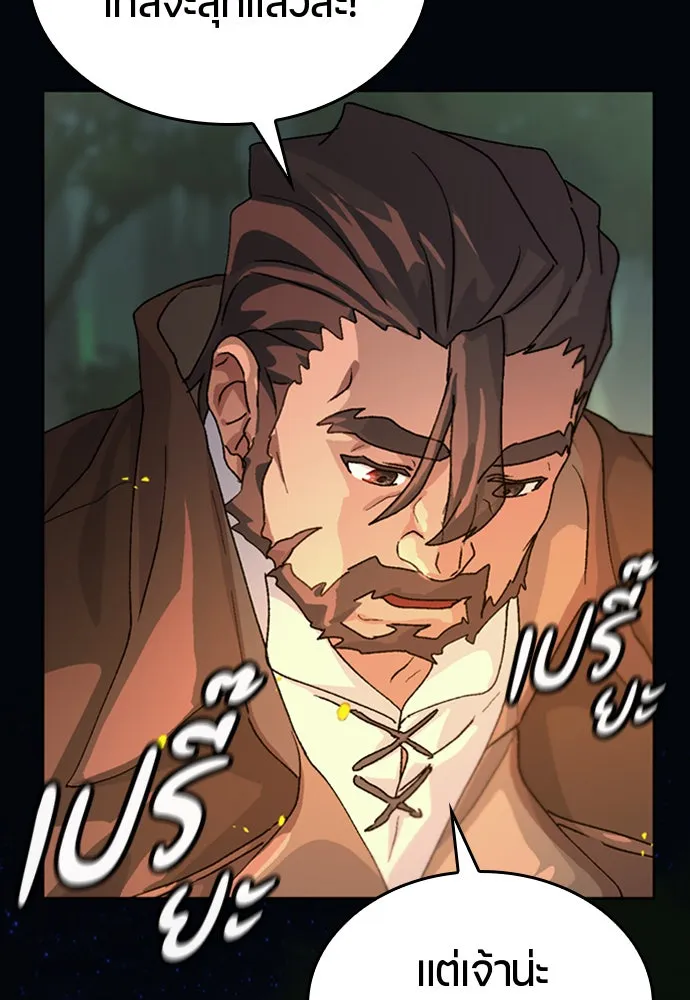 ตั้งแคมป์ฮีลใจในต่างโลก ตอนที่ 9 รูปที่ 146