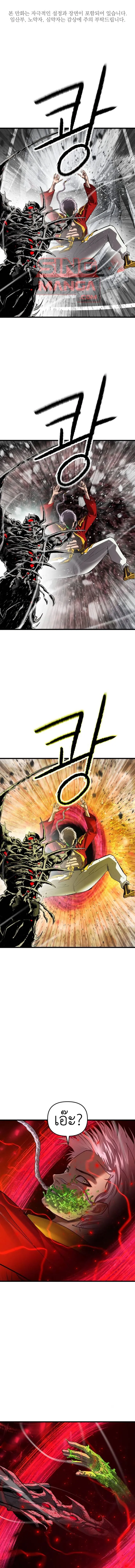 Bones โบนส_ ตอนที่ ตอนที่ 19 รูปที่ 1