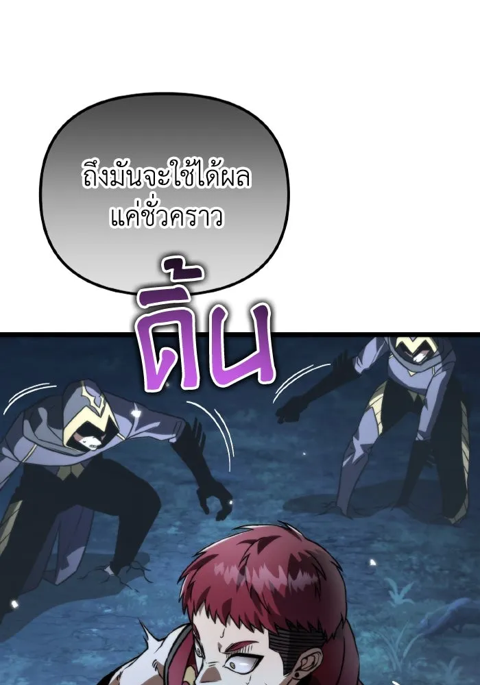 การแข่งขันของผู้เกิดใหม่ ตอนที่ 35 รูปที่ 94