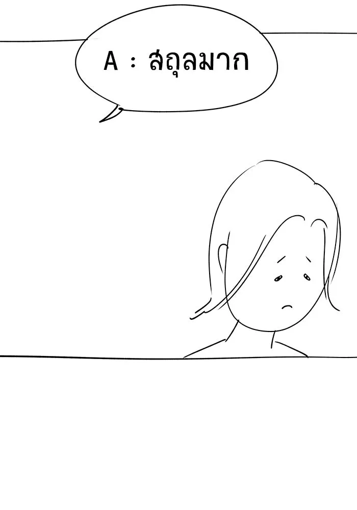 วายร้ายก็อยากมีรัก ตอนที่ บทส่งท้าย ซีซัน 1 รูปที่ 91